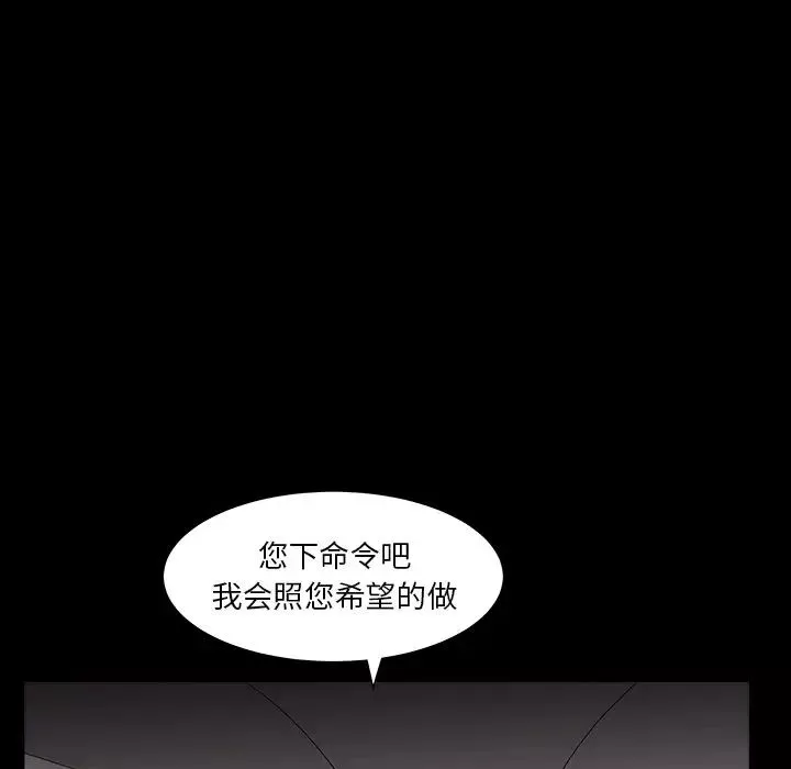 枷锁2：赤脚第16話