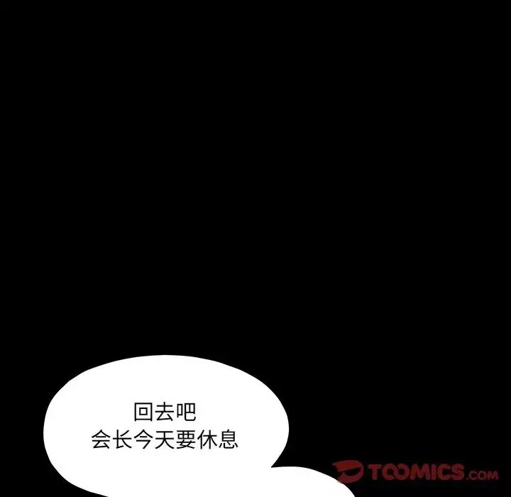 枷锁2：赤脚-第16话 - 图片 111