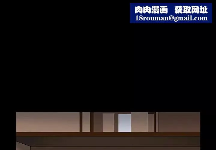 枷锁2：赤脚-第17话 - 图片 1