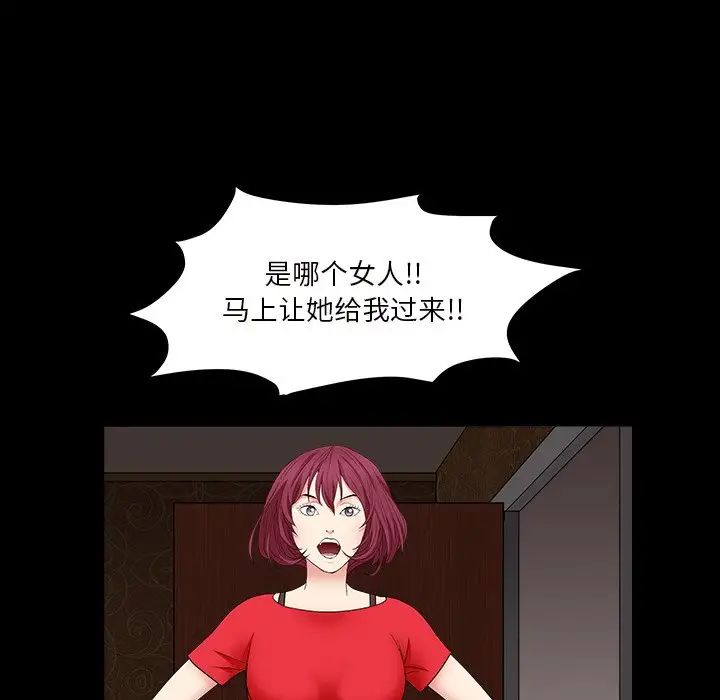 枷锁2：赤脚第17話