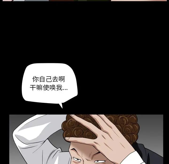 枷锁2：赤脚第17话