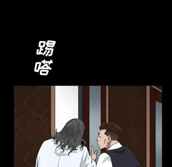 枷锁2：赤脚-第17话 - 图片 47