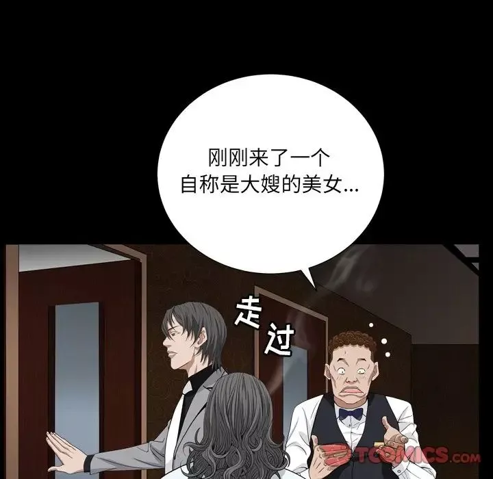 枷锁2：赤脚-第17话 - 图片 57