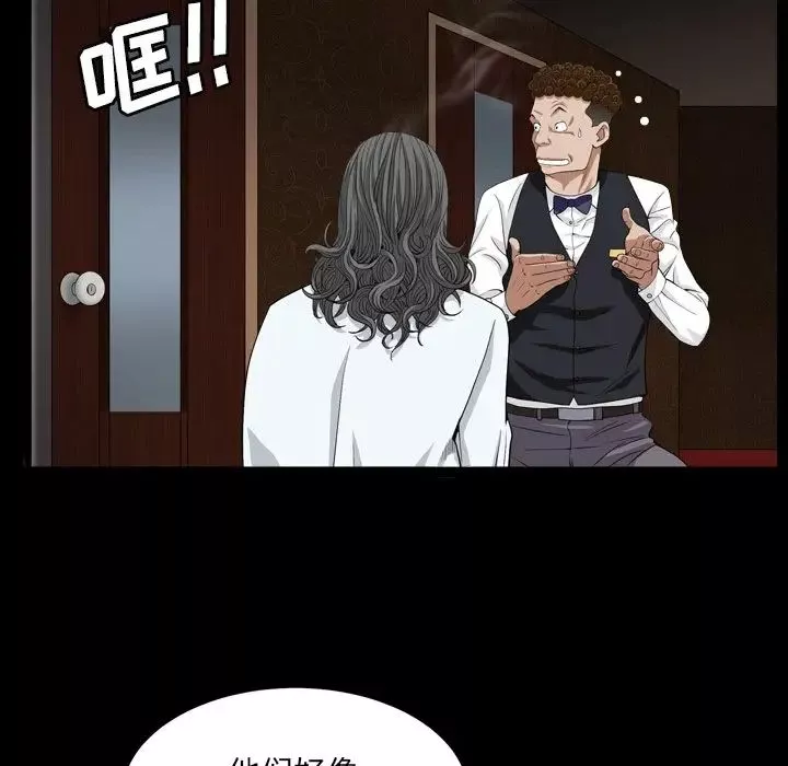 枷锁2：赤脚第17話