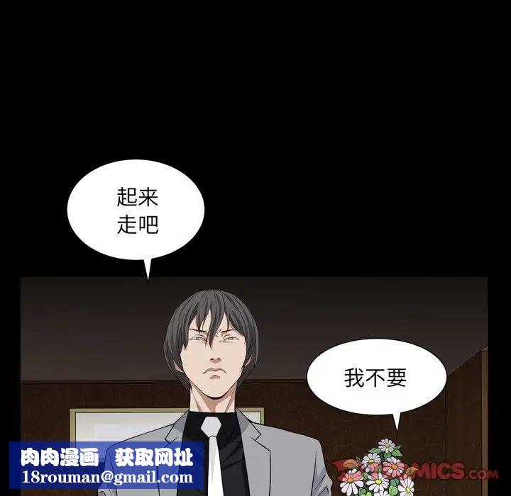 枷锁2：赤脚第17話