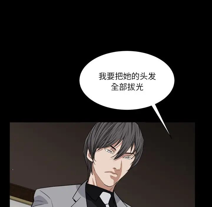 枷锁2：赤脚第17話