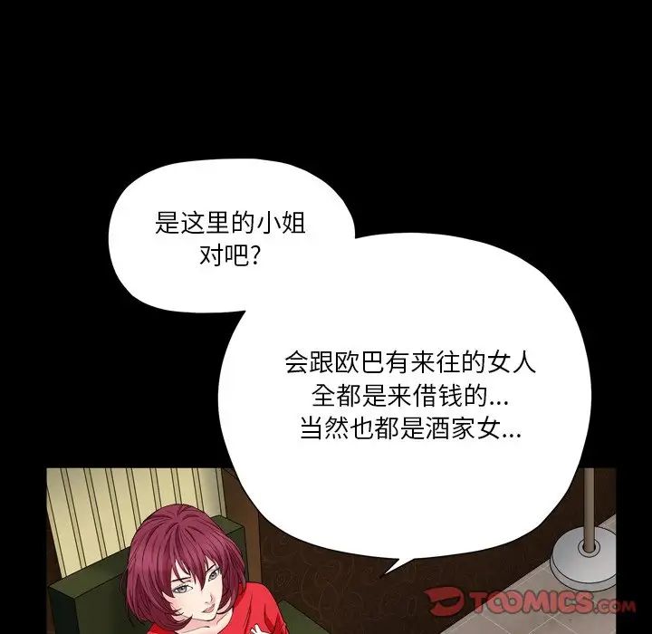 枷锁2：赤脚第17话