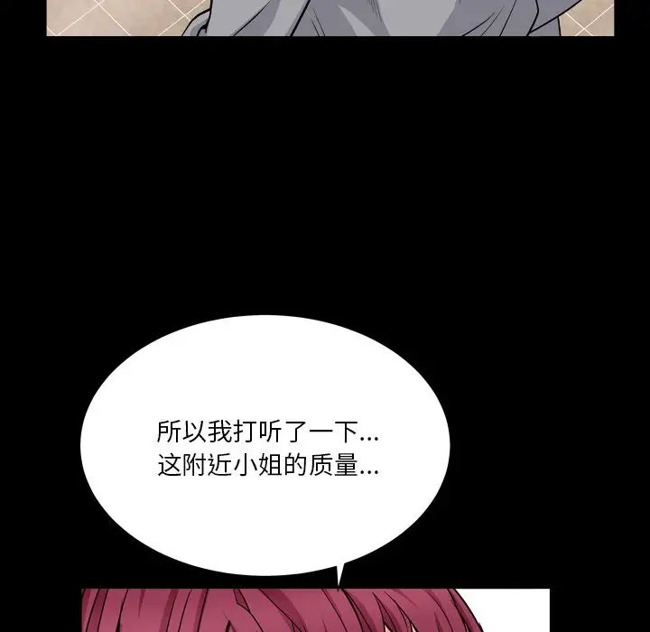 枷锁2：赤脚第17話