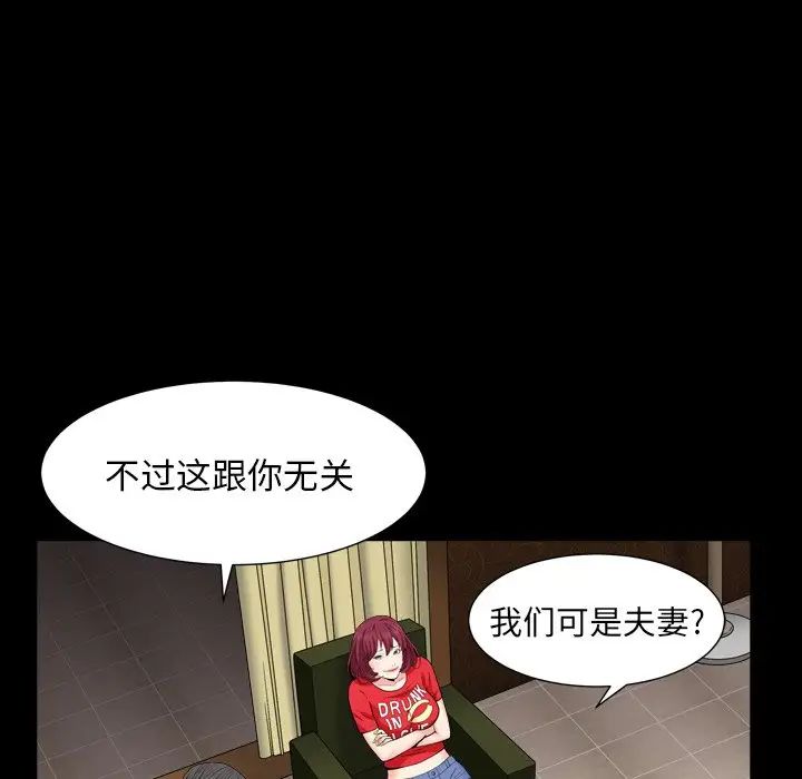 枷锁2：赤脚第17话