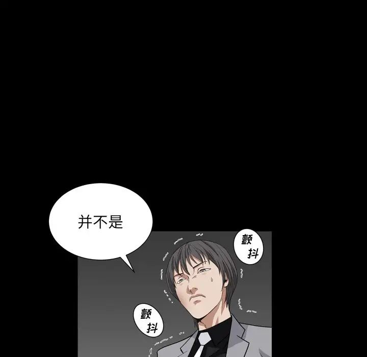 枷锁2：赤脚第17話