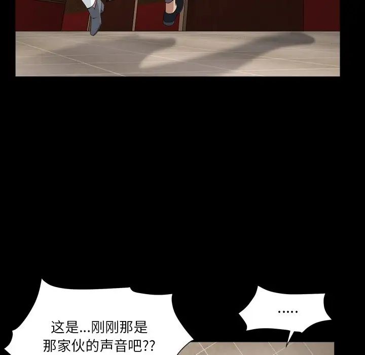 枷锁2：赤脚第17话