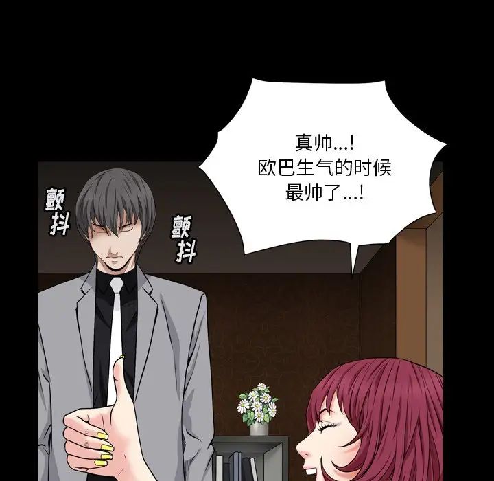 枷锁2：赤脚第17话