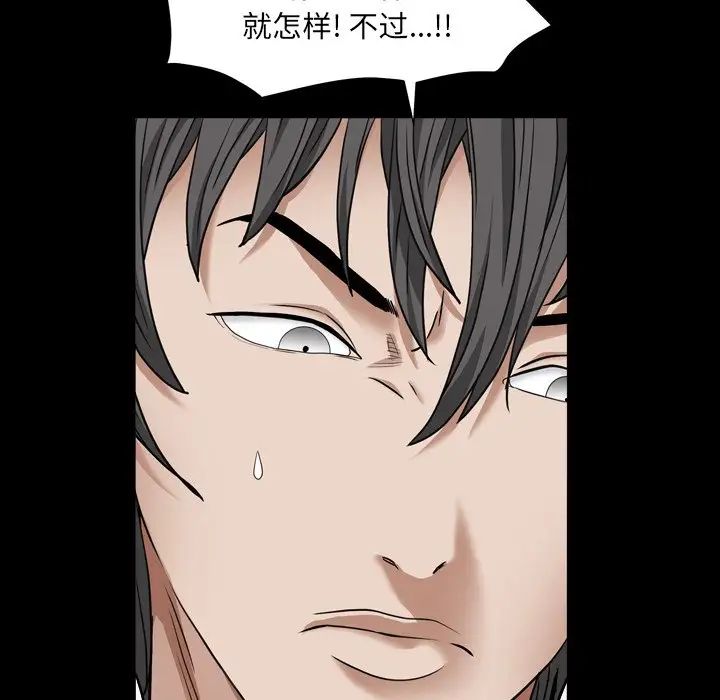 枷锁2：赤脚第17話