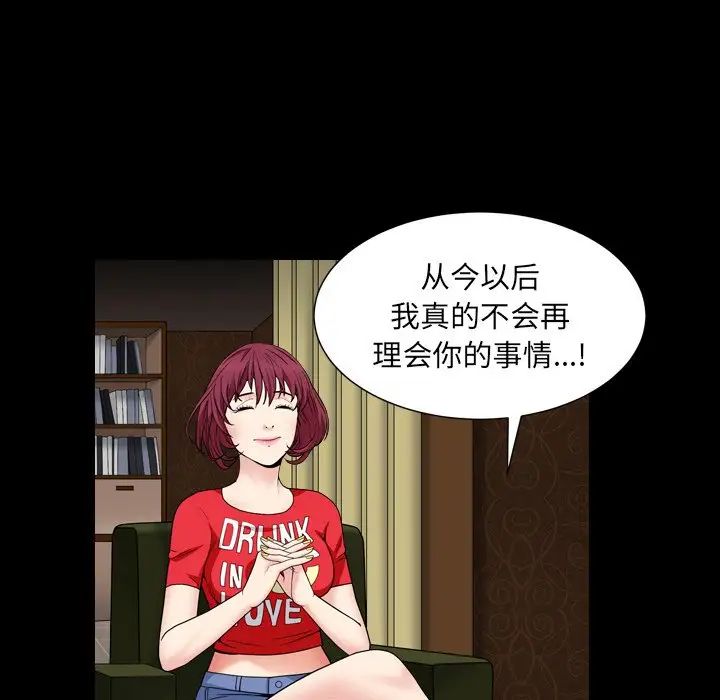 枷锁2：赤脚第17話