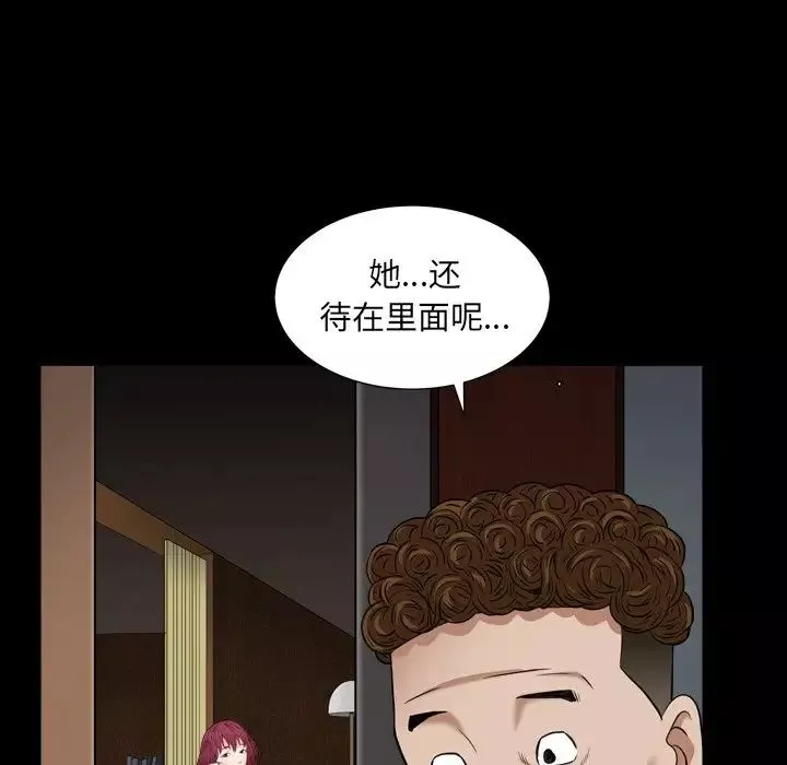 枷锁2：赤脚-第17话 - 图片 122