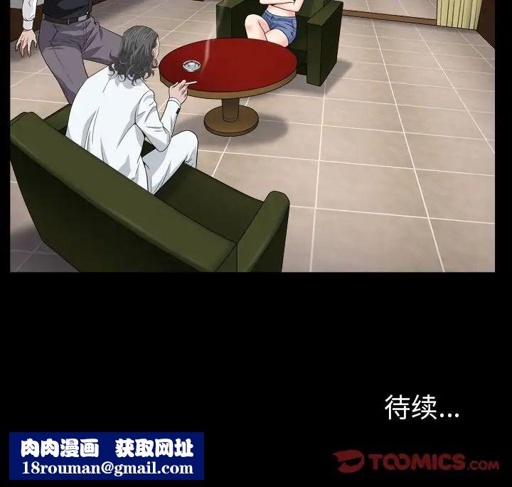 枷锁2：赤脚第17话