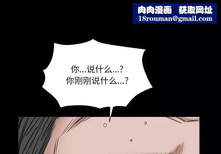 枷锁2：赤脚-第18话 - 图片 1