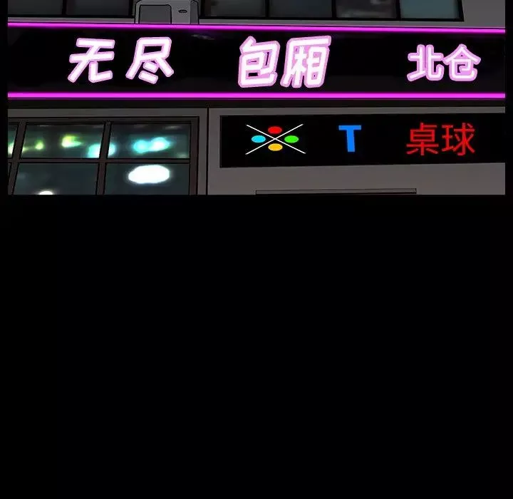 枷锁2：赤脚-第18话 - 图片 11
