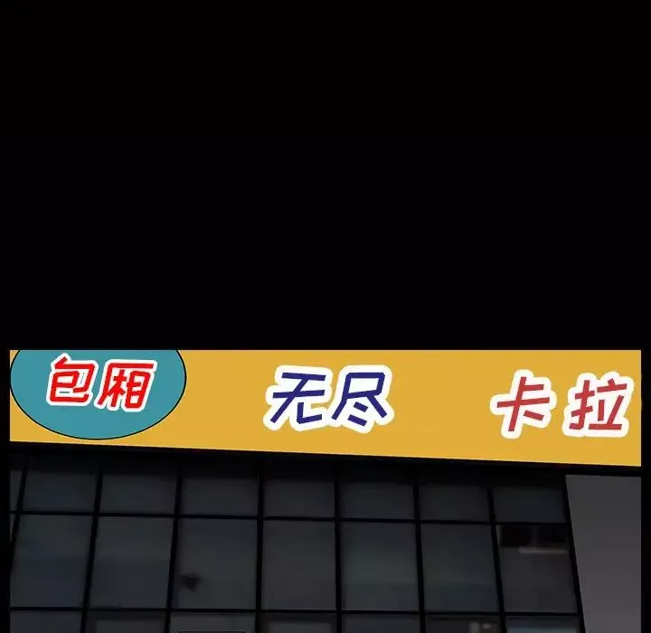枷锁2：赤脚-第18话 - 图片 10
