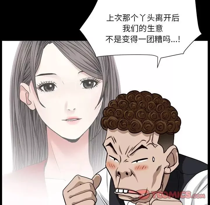 枷锁2：赤脚-第18话 - 图片 15