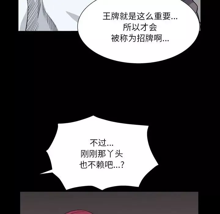 枷锁2：赤脚第18話
