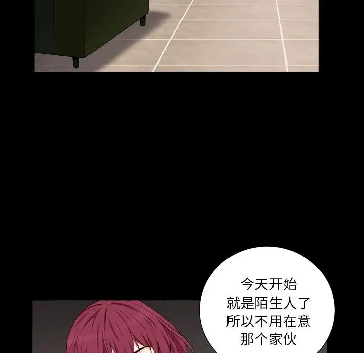 枷锁2：赤脚第18話