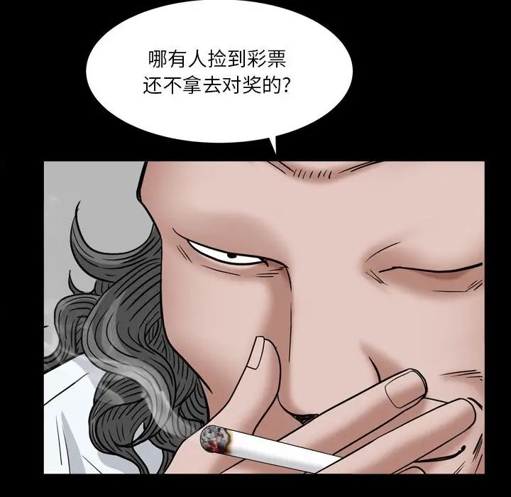 枷锁2:赤脚第18话