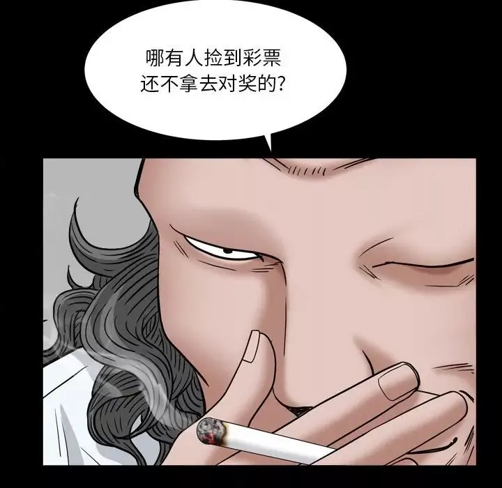 枷锁2：赤脚-第18话 - 图片 41