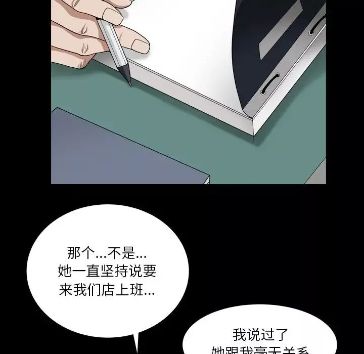 枷锁2：赤脚第18話