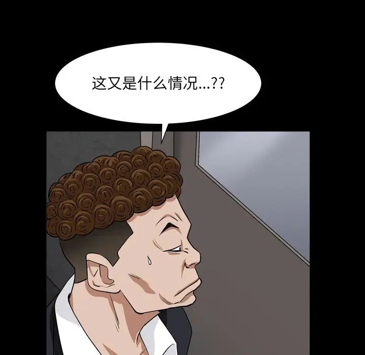 枷锁2：赤脚第18话