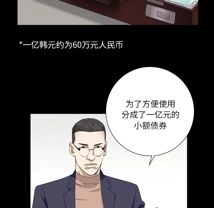 枷锁2:赤脚第18话