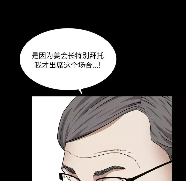 枷锁2：赤脚-第18话 - 图片 85