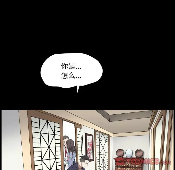 枷锁2：赤脚第18話