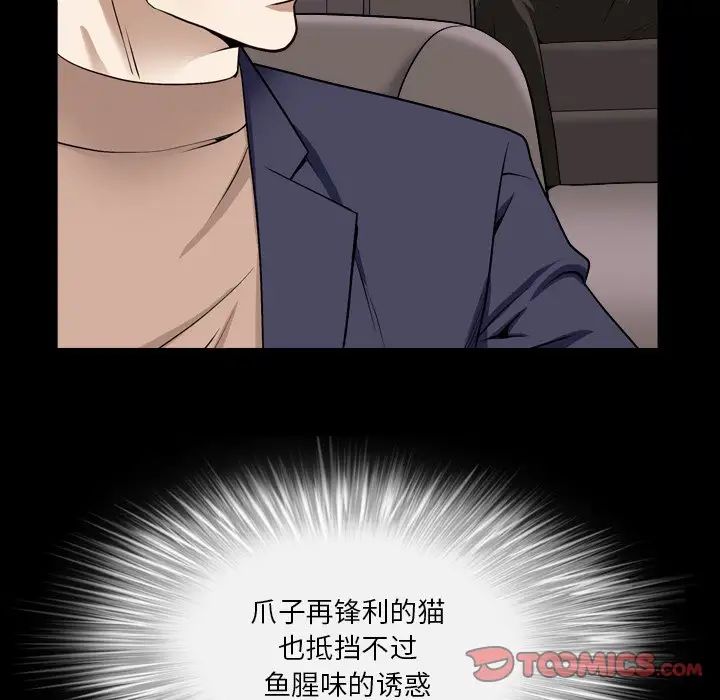 枷锁2：赤脚第18话