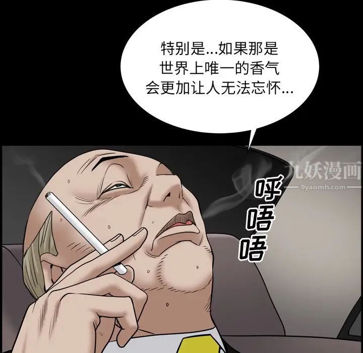 枷锁2:赤脚第18话
