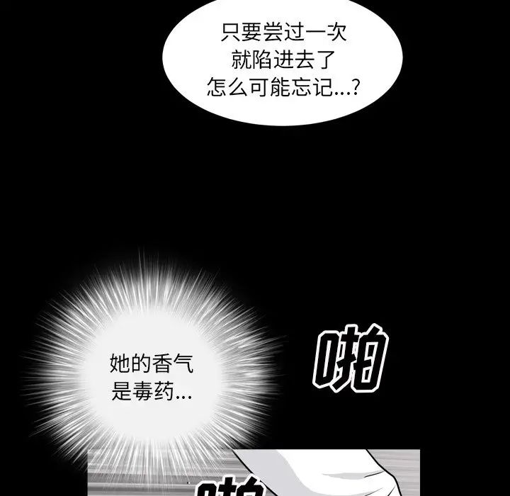 枷锁2:赤脚第18话