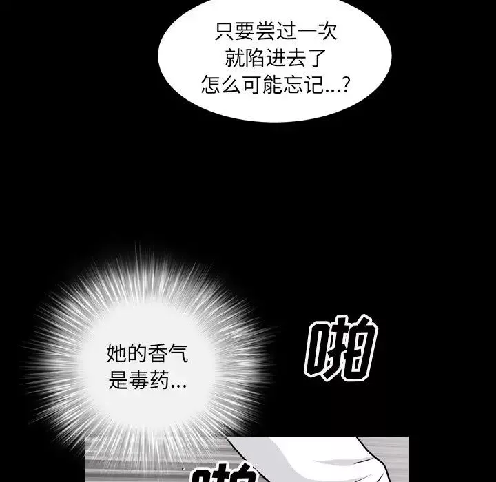 枷锁2：赤脚第18話