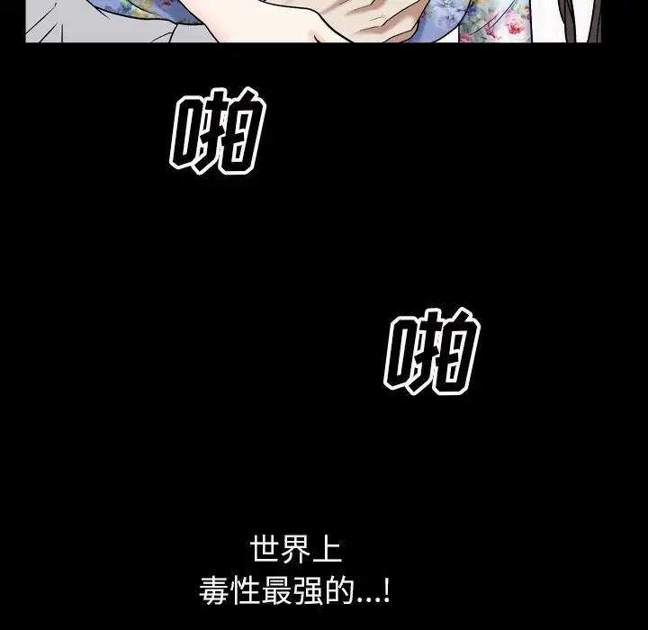 枷锁2:赤脚第18话