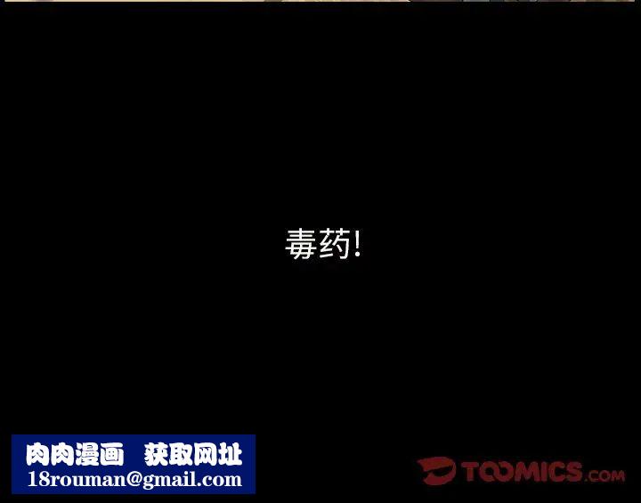 枷锁2：赤脚第18話