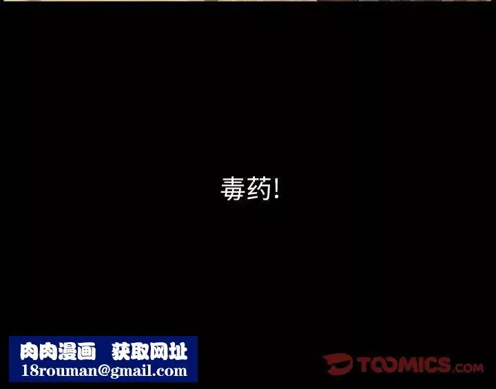 枷锁2：赤脚第18話