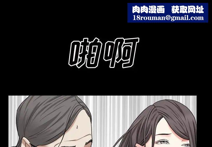 枷锁2：赤脚第19话