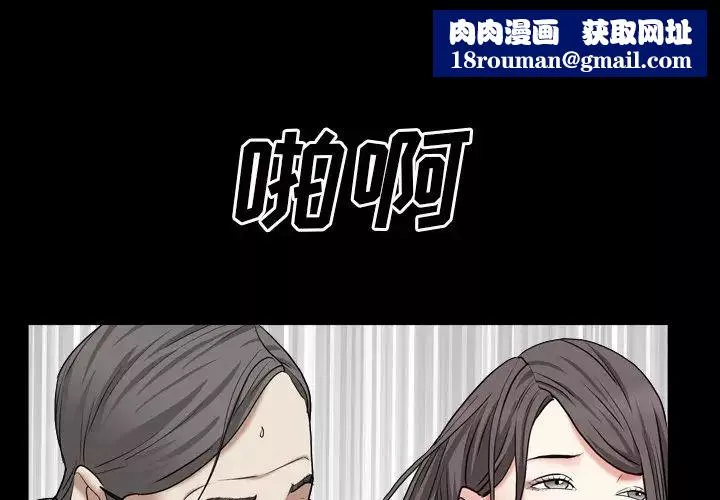 枷锁2：赤脚第19話