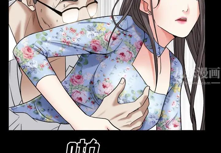 枷锁2：赤脚第19話