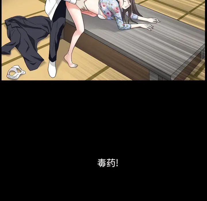 枷锁2：赤脚第19話