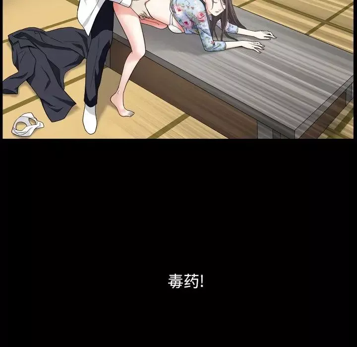 枷锁2：赤脚-第19话 - 图片 7