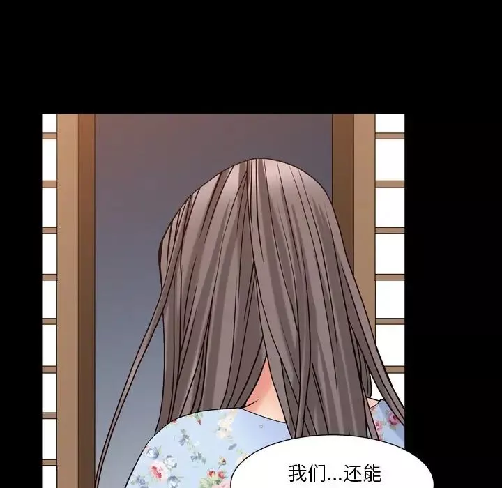 枷锁2：赤脚第19話