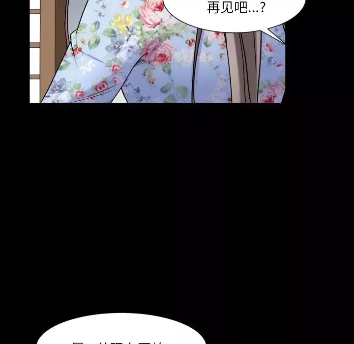 枷锁2：赤脚第19話