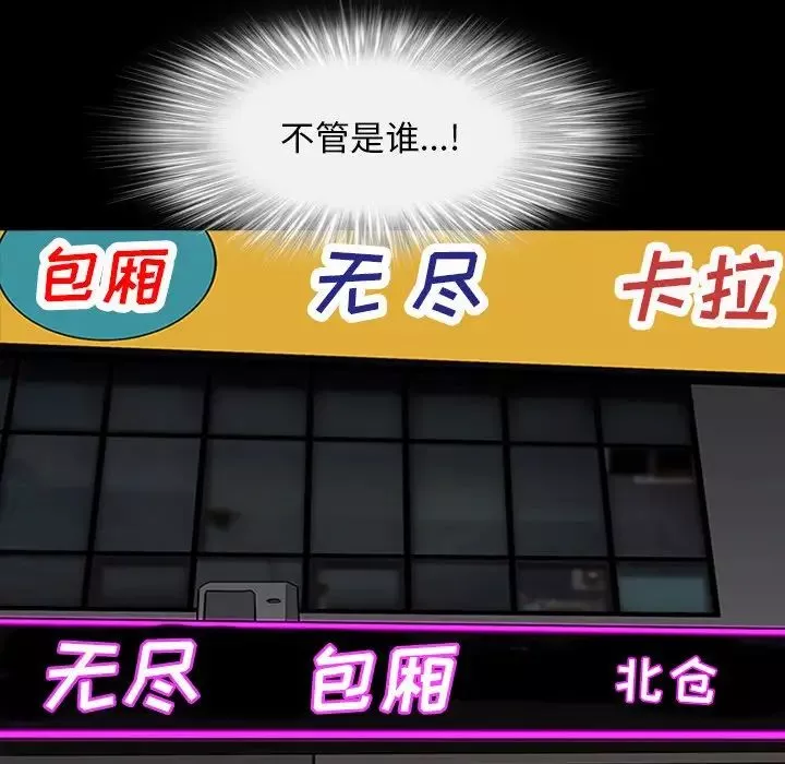 枷锁2：赤脚-第19话 - 图片 29