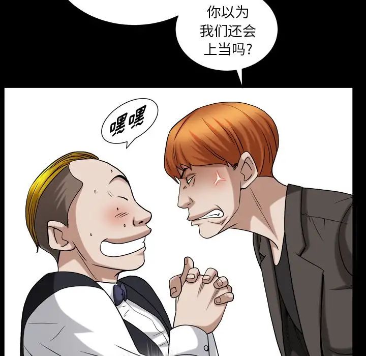 枷锁2：赤脚第19话