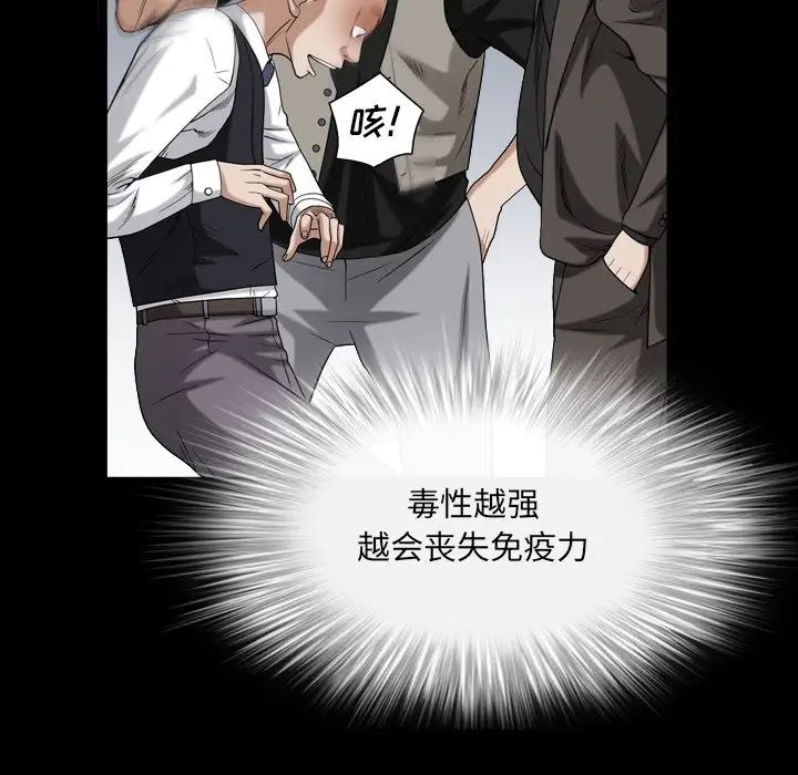 枷锁2:赤脚第19话